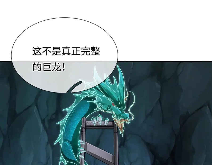 第361话 灭龙魂，服不服？ 第91页