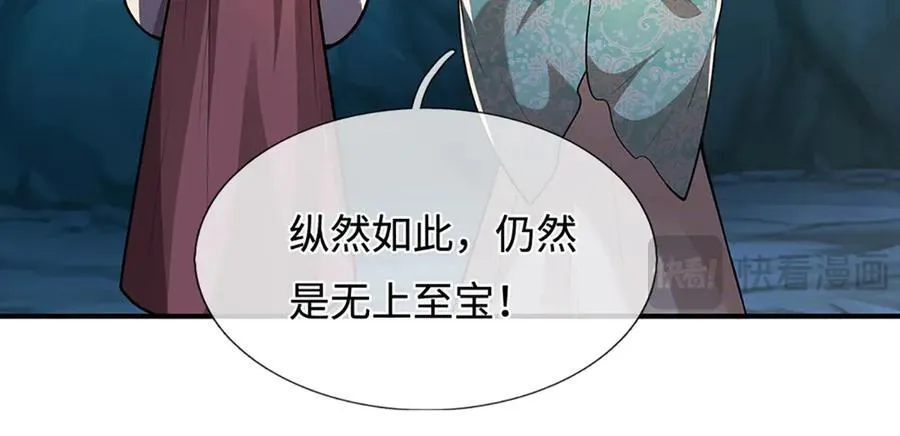 第361话 灭龙魂，服不服？ 第95页