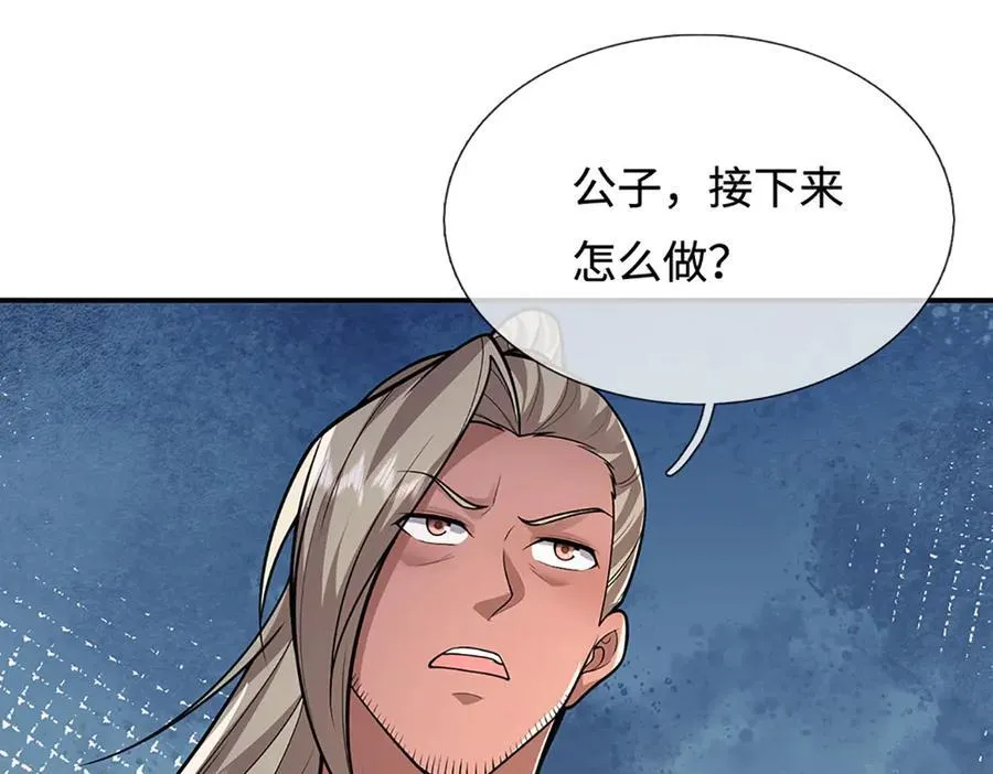 第361话 灭龙魂，服不服？ 第104页