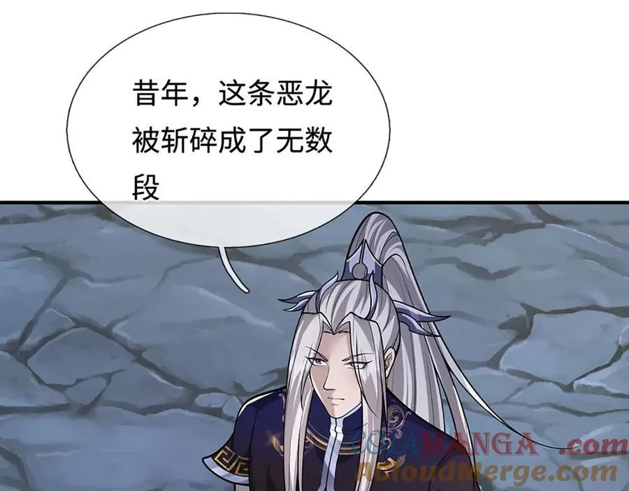 第361话 灭龙魂，服不服？ 第109页