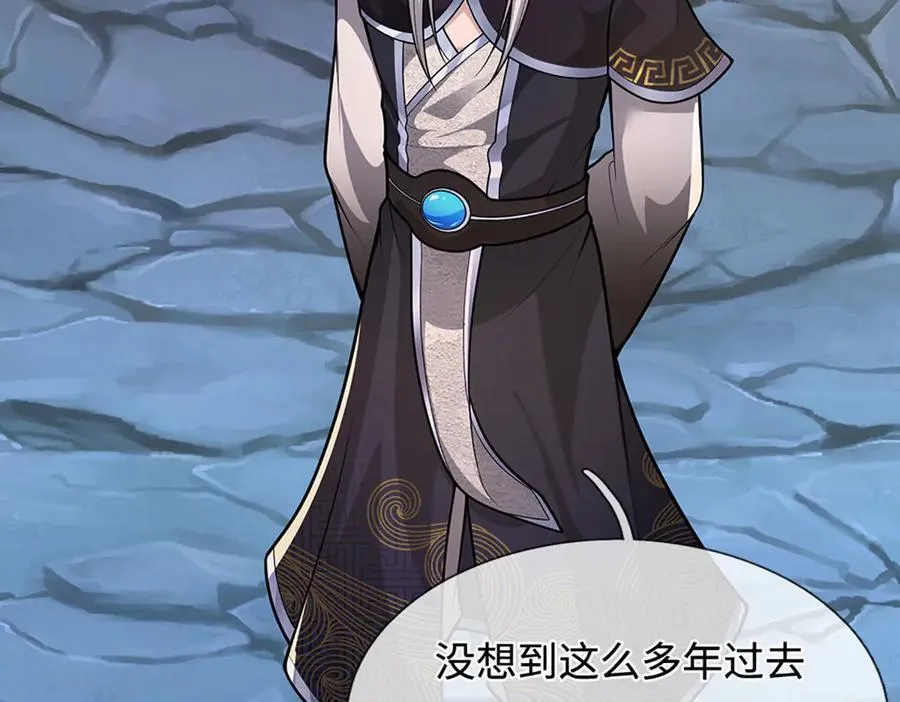 第361话 灭龙魂，服不服？ 第110页