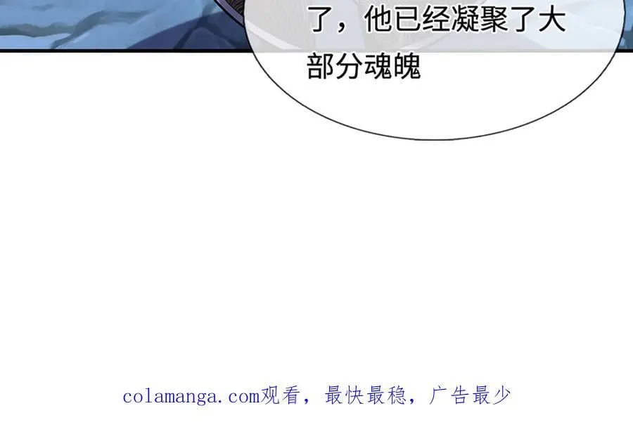 第361话 灭龙魂，服不服？ 第111页