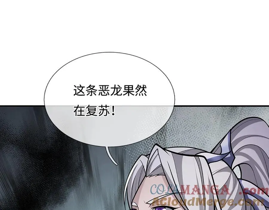 第362话 无知的爬虫 第5页