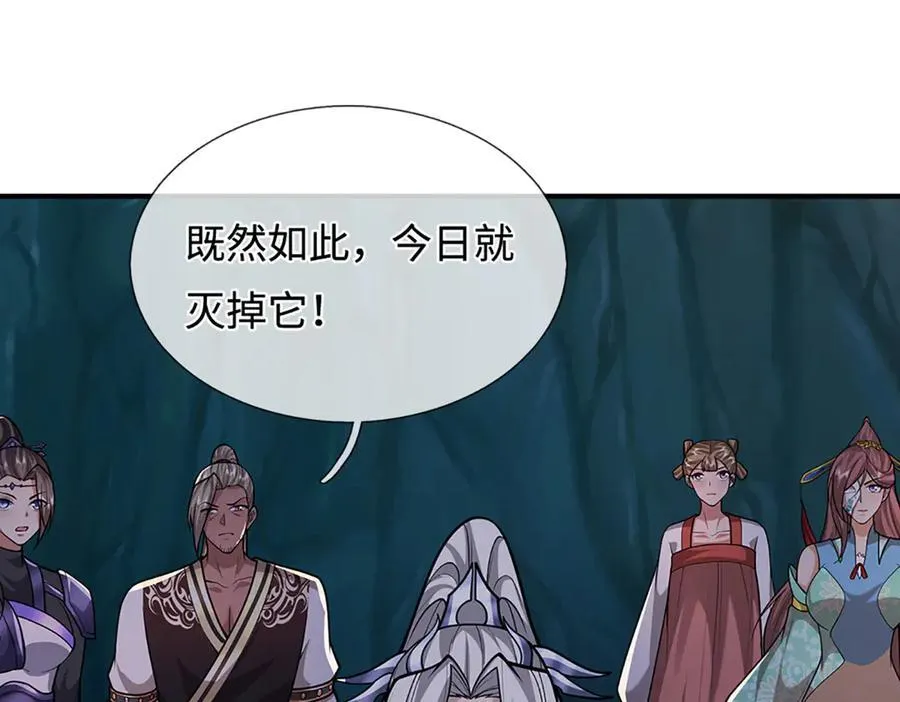 第362话 无知的爬虫 第8页