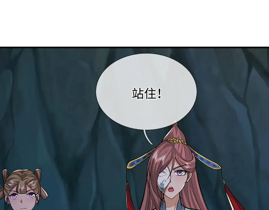 第362话 无知的爬虫 第11页