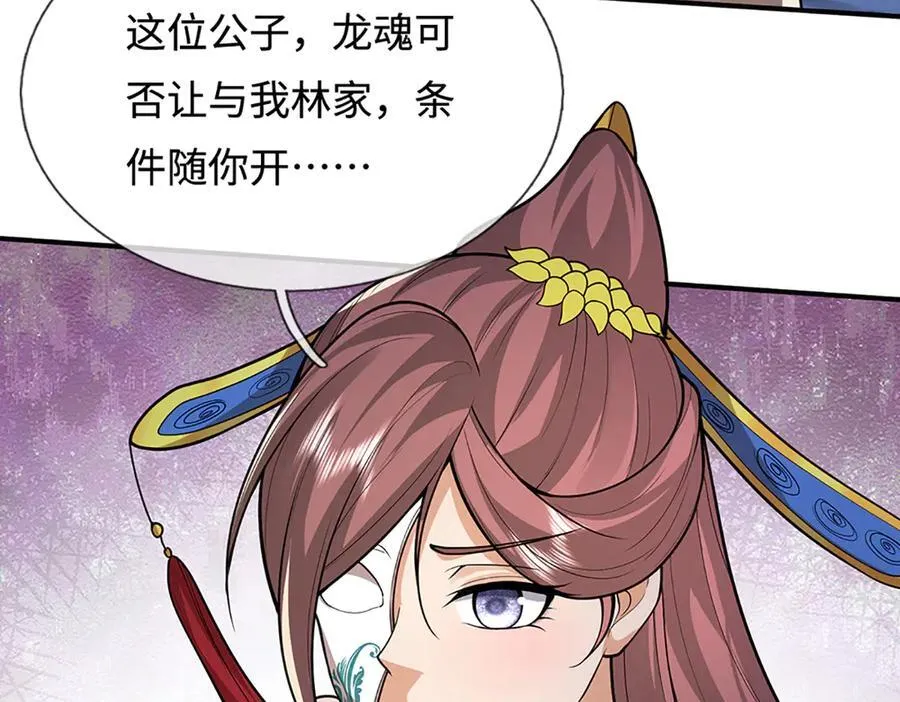 第362话 无知的爬虫 第14页