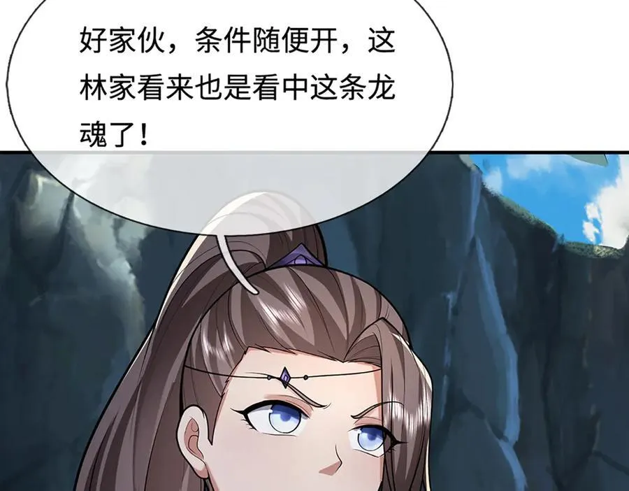 第362话 无知的爬虫 第16页