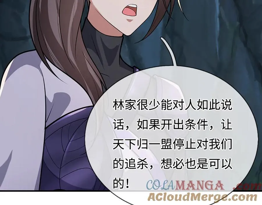 第362话 无知的爬虫 第17页