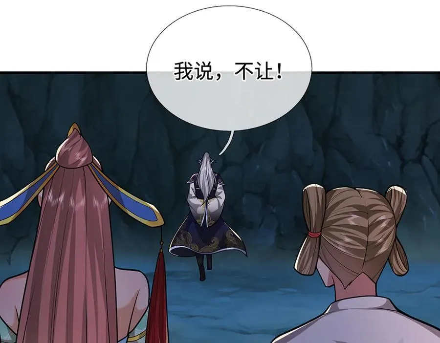 第362话 无知的爬虫 第22页