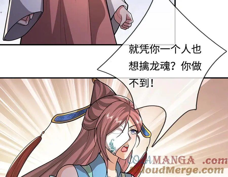 第362话 无知的爬虫 第25页