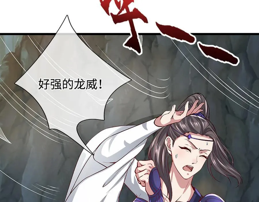 第362话 无知的爬虫 第36页