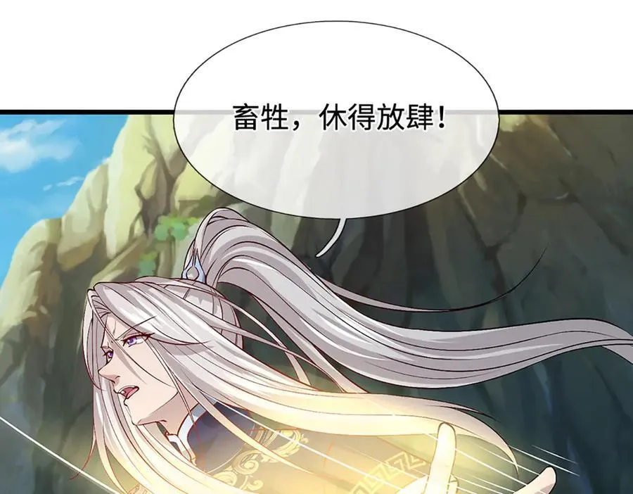 第362话 无知的爬虫 第40页