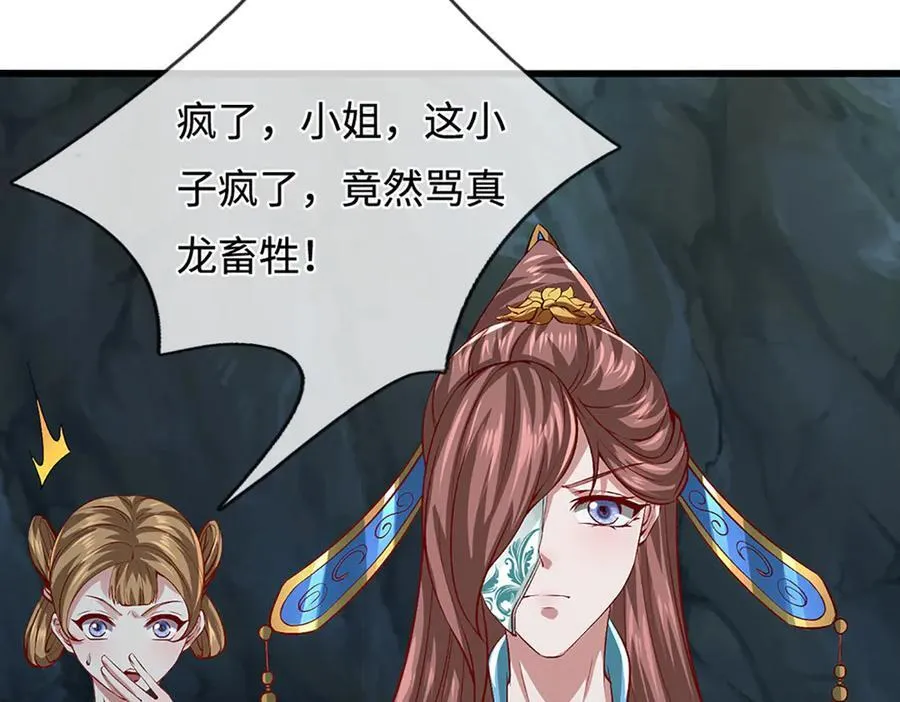 第362话 无知的爬虫 第42页