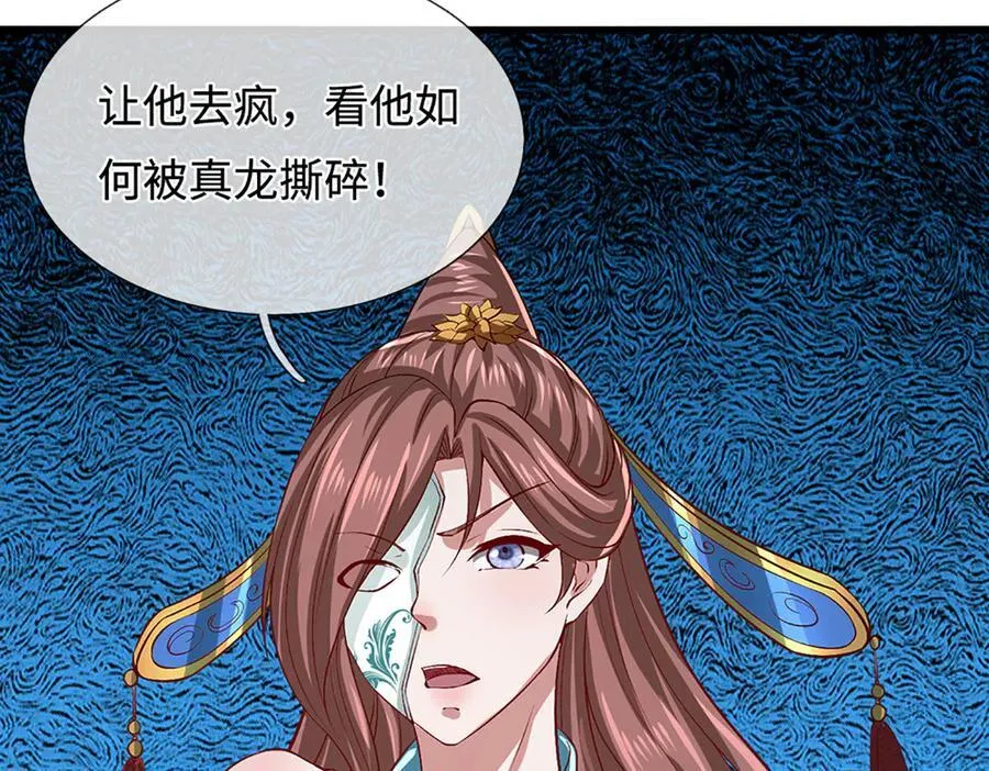 第362话 无知的爬虫 第44页