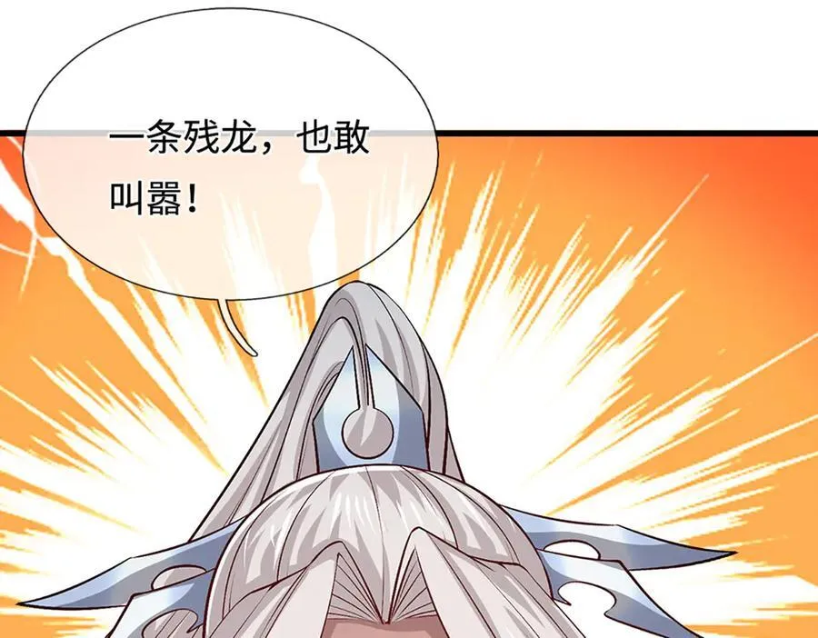 第362话 无知的爬虫 第56页