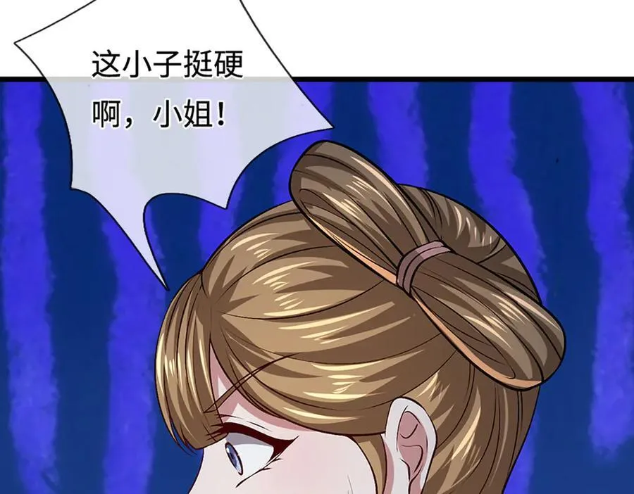 第362话 无知的爬虫 第70页
