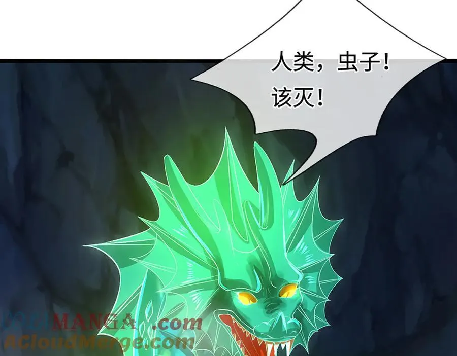 第362话 无知的爬虫 第73页