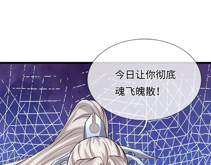 第362话 无知的爬虫 第79页