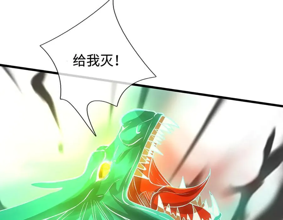 第362话 无知的爬虫 第82页