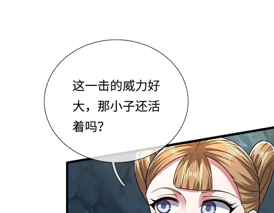 第362话 无知的爬虫 第94页