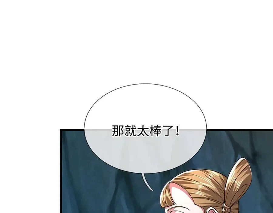 第362话 无知的爬虫 第99页