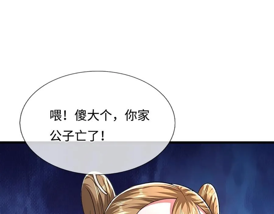 第362话 无知的爬虫 第102页