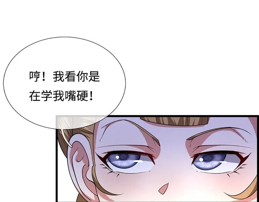第362话 无知的爬虫 第108页