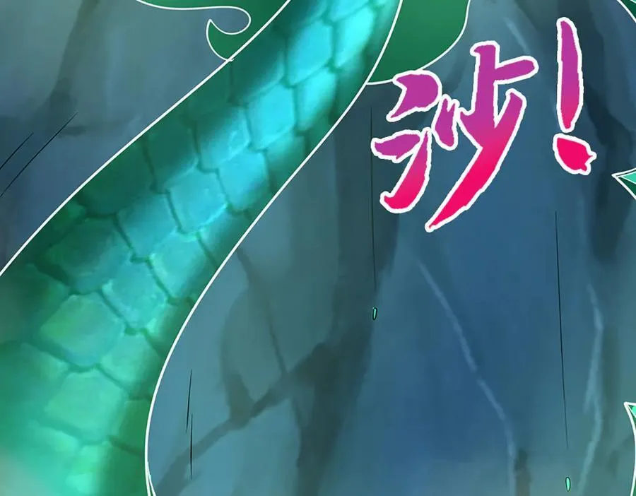 第362话 无知的爬虫 第111页