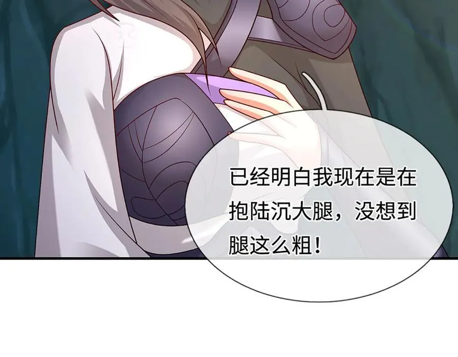 第363话 刚复苏就被灭 第30页