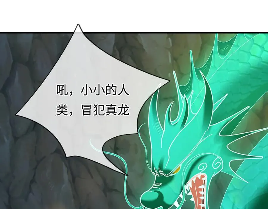 第363话 刚复苏就被灭 第32页