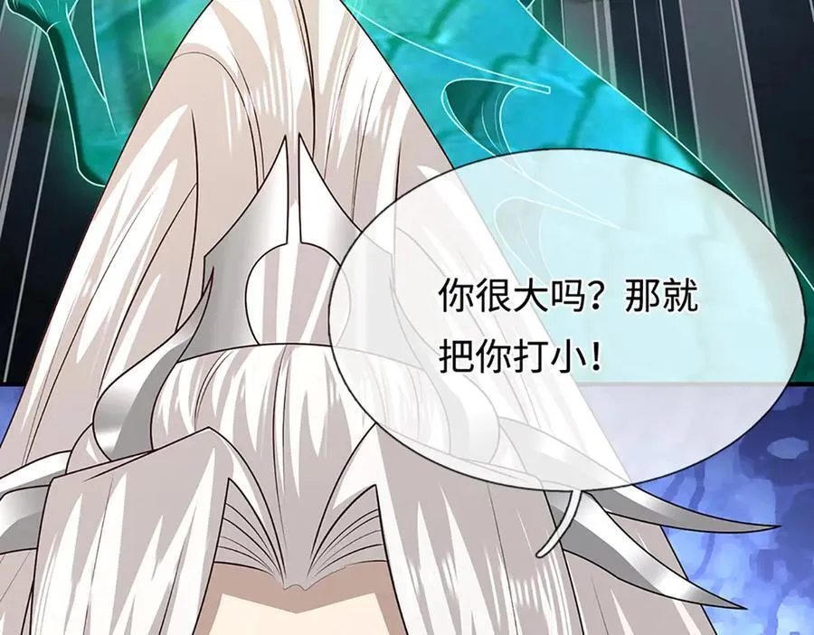 第363话 刚复苏就被灭 第39页
