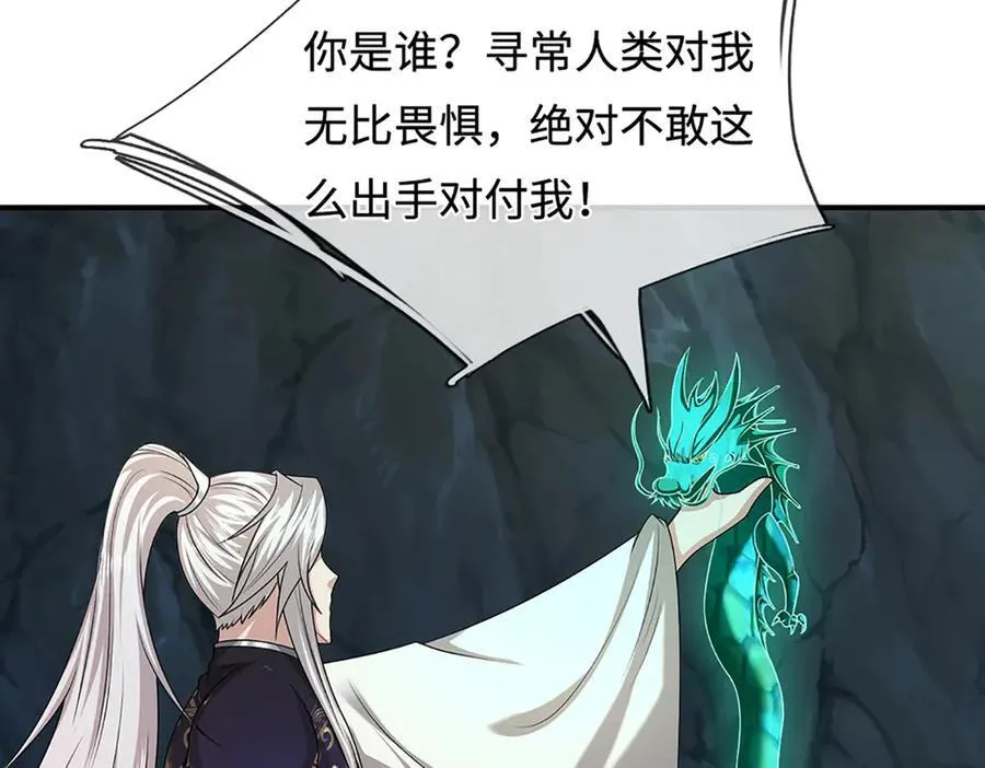 第363话 刚复苏就被灭 第51页