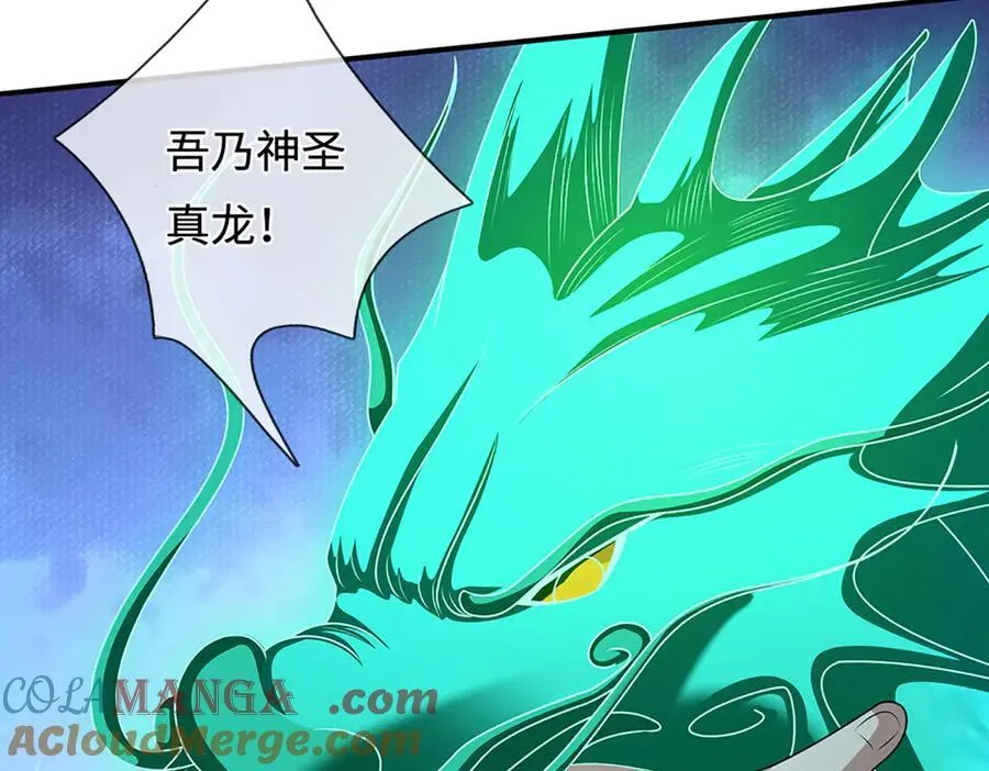 第363话 刚复苏就被灭 第53页