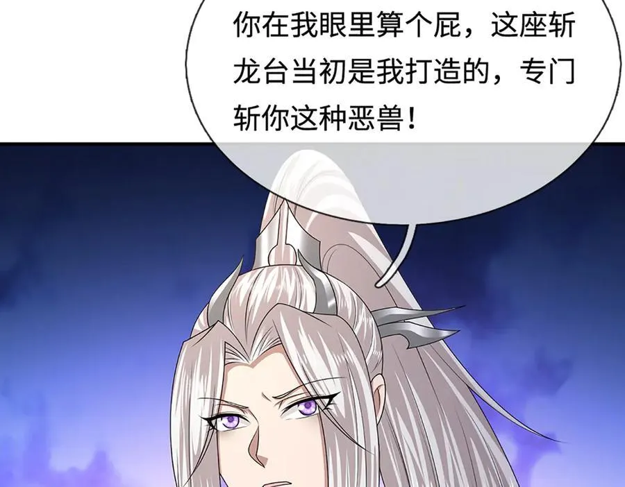 第363话 刚复苏就被灭 第55页