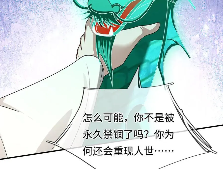 第363话 刚复苏就被灭 第58页
