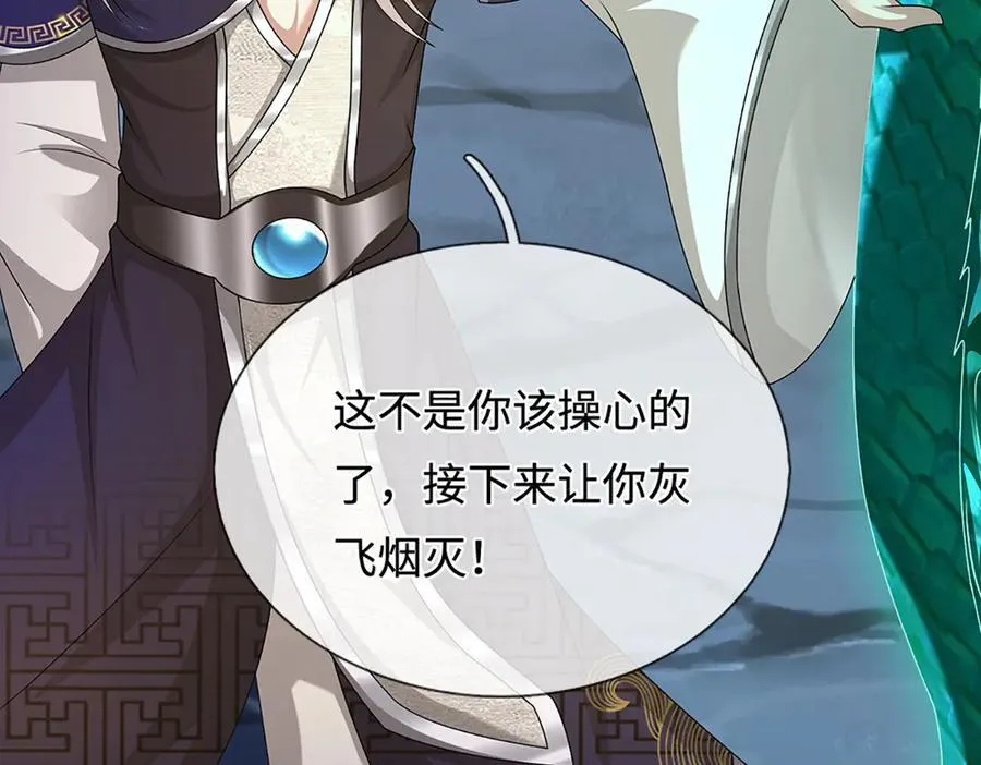 第363话 刚复苏就被灭 第60页