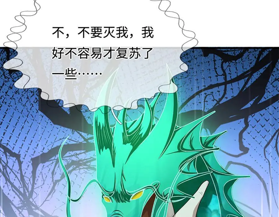 第363话 刚复苏就被灭 第62页