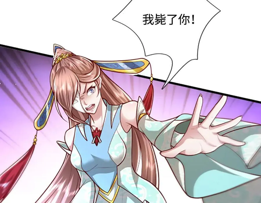 第363话 刚复苏就被灭 第98页