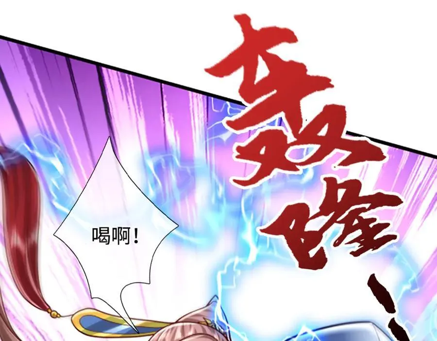 第363话 刚复苏就被灭 第103页