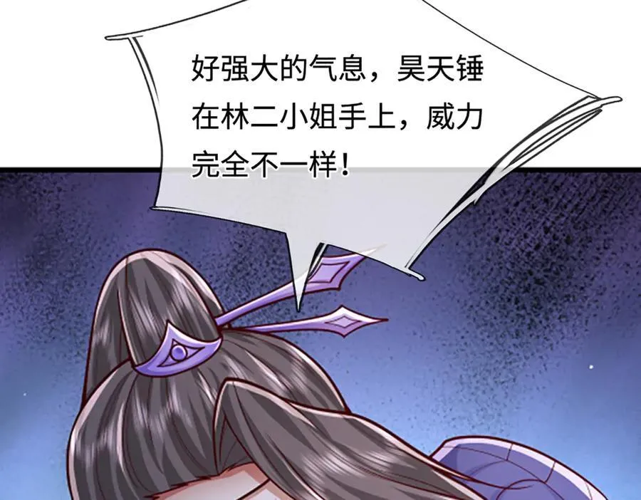 第363话 刚复苏就被灭 第106页