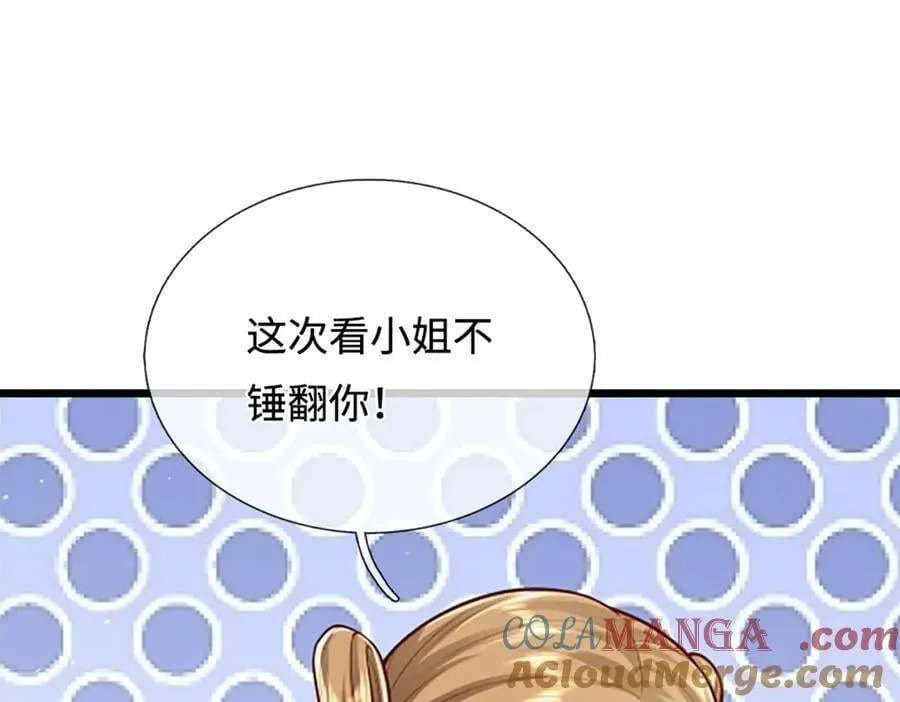 第364话 人类迷惑行为 第5页