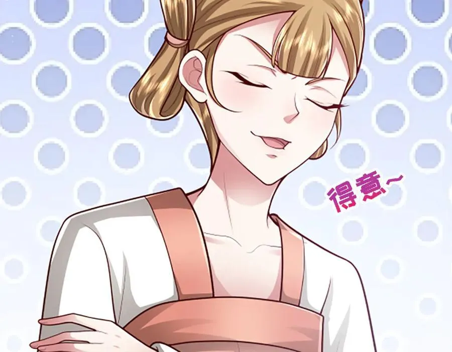 第364话 人类迷惑行为 第6页