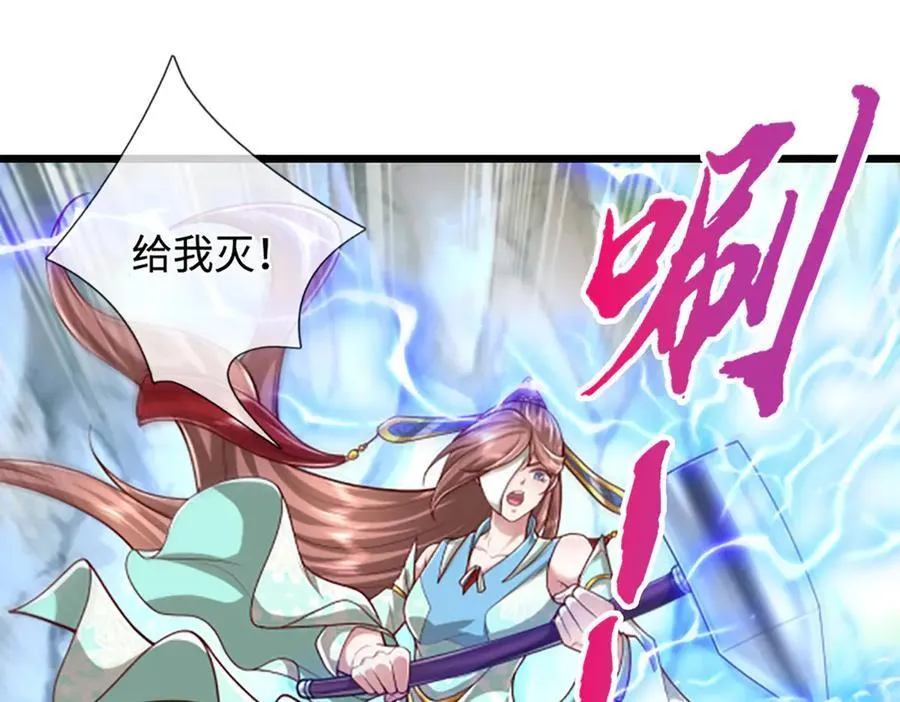 第364话 人类迷惑行为 第12页
