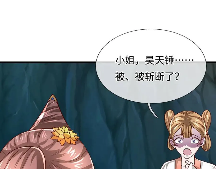 第364话 人类迷惑行为 第27页