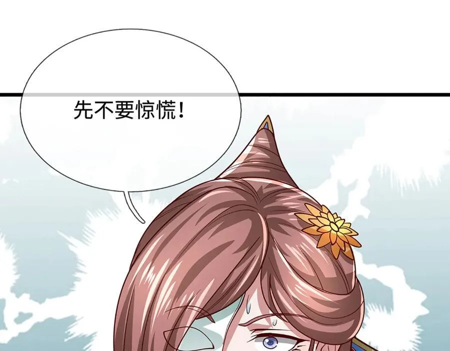 第364话 人类迷惑行为 第36页
