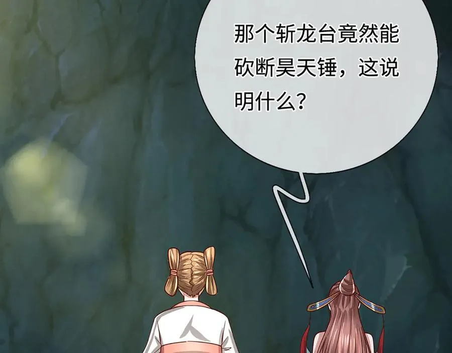 第364话 人类迷惑行为 第40页