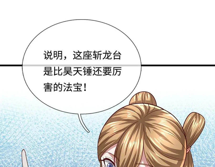 第364话 人类迷惑行为 第42页
