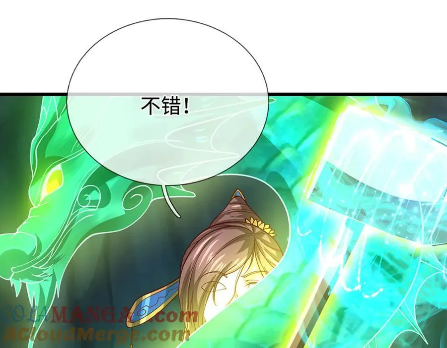 第364话 人类迷惑行为 第45页