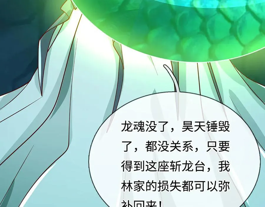第364话 人类迷惑行为 第47页