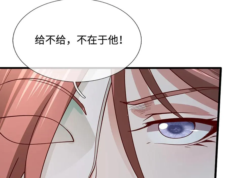 第364话 人类迷惑行为 第51页